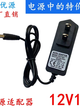 12V1A电源适配器监控LED机顶盒光猫5V9V12V0.5A路由器电源线DC5.5