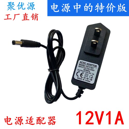 12V1A电源适配器监控LED机顶盒光猫5V9V12V0.5A路由器电源线DC5.5
