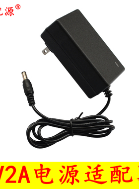 9V2A电源适配器 监控音响路由器9V电源线 9V2000MA拉杆音箱充电器