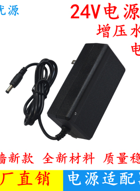 高品质24V5A电源适配器24V1.5A2A3A增压水泵电机LED直流电源24伏