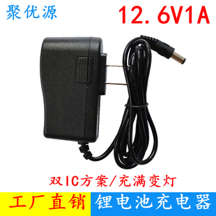 手电钻12V充电器 3串12.6V充电器 11.1V12.6V1000MA锂电池充电器