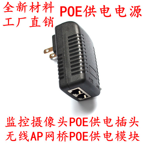 POE监控摄像头电源模块48V