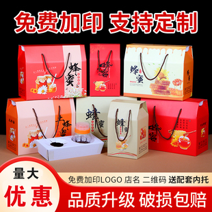 蜂蜜包装 蜂蜜瓶专用土蜂蜜礼品盒空盒子 盒礼盒定制印标签2斤5斤装