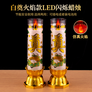 白事祭祀白蜡烛仿真蜡烛灯无烟