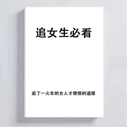 追女生相亲约会表白高情商聊天脱单技巧必看