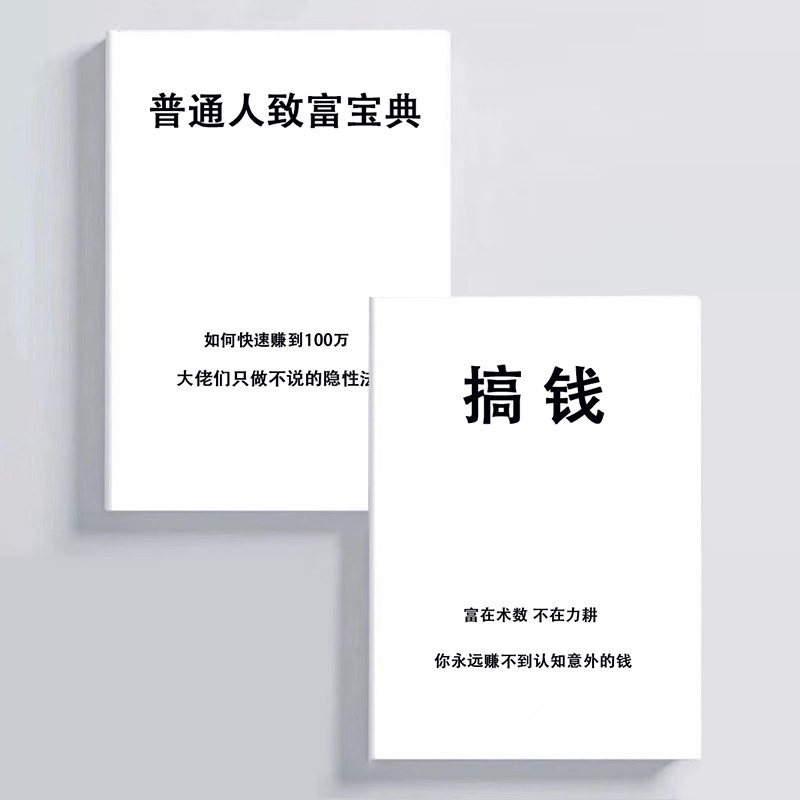 赚钱思维男人篇普通人提升致富宝典男人的职责