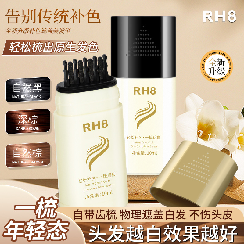 补色遮盖美发笔一次性在家染白发膏剂神器黑带齿梳不沾头皮不伤发