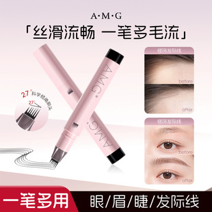 自然毛流六簇多用笔发际线液体补发修容美发笔粉修饰眼眉睫毛鬓角