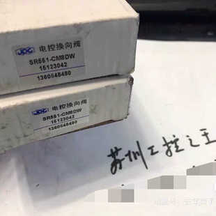 CM8DW JPC电控换向阀SR551