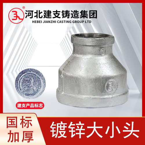 建支热镀锌内丝异径直接消防燃气