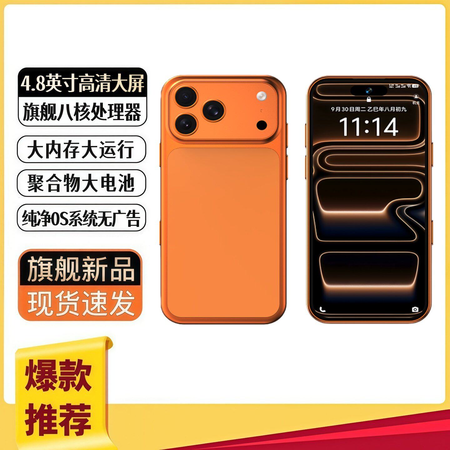 国际版迷你17手机4.8英寸屏幕可使用全球语言谷歌下载智能双卡5G