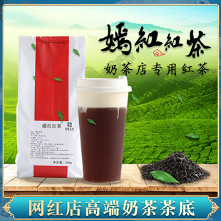 喜茶嫣红玉蜜香红茶奶茶专用红茶烤奶金色山脉热饮同款奈雪的茶