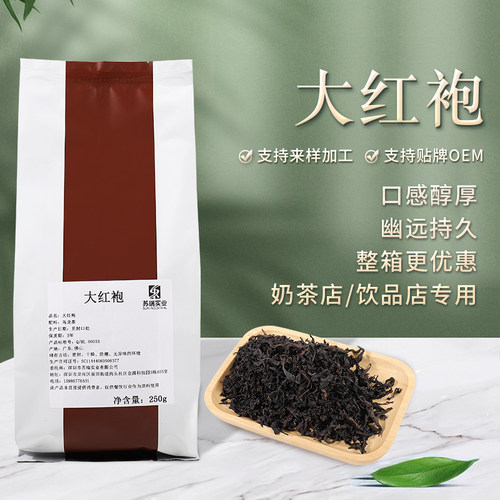 奈雪250g水果茶红茶大红袍茶叶