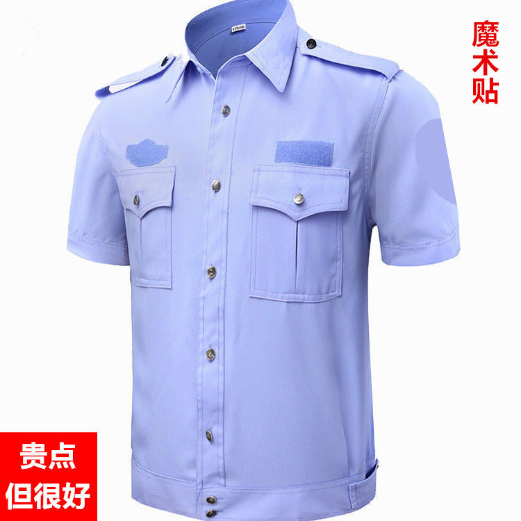 保安夏季短袖衬衣执勤服春秋装男