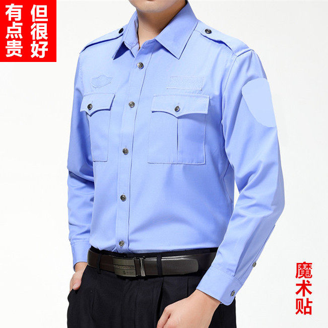 保安长袖衬衣夏季执勤服外穿衬衫