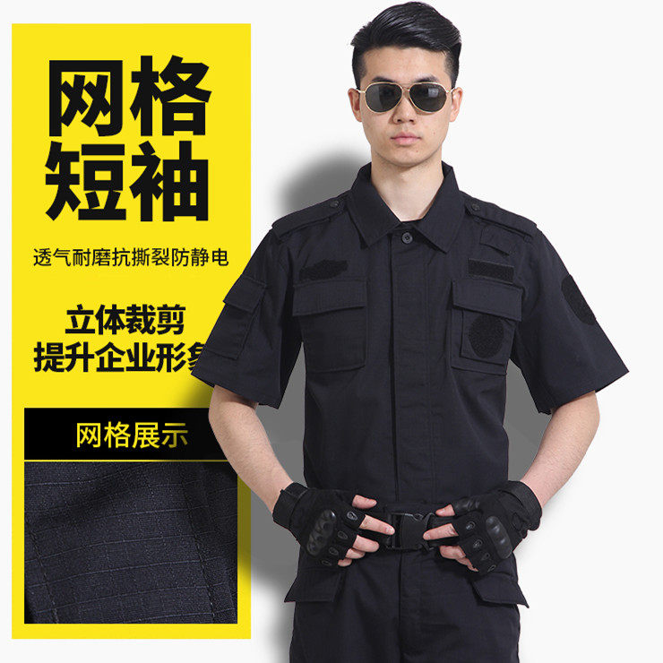 夏季长袖训练服保安套装作训服男
