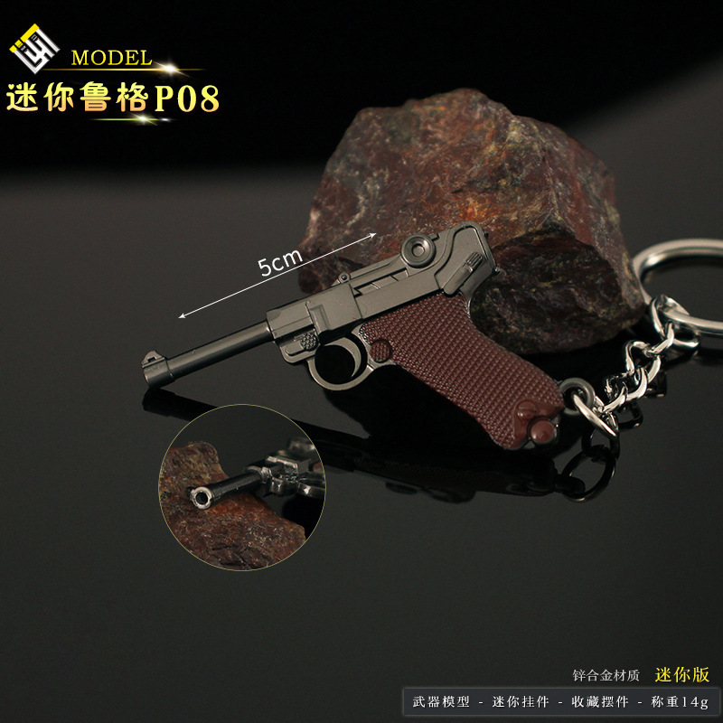 绝地吃鸡周边合金枪模迷你鲁格P08小枪模型金属钥匙扣挂件饰品5cm