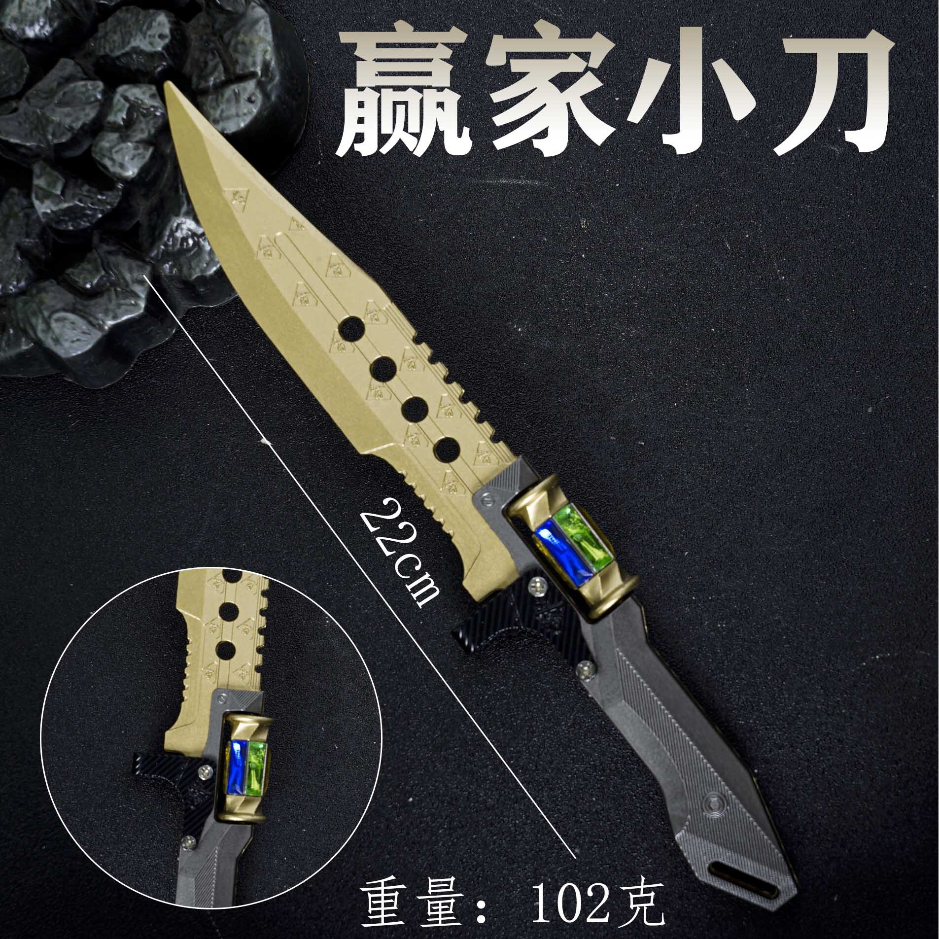 暗区突围周边22cm 赢家通吃匕首 道具模型新款合金武器模型未开刃