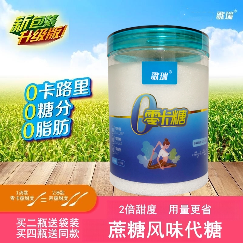 歌瑞零卡糖赤藓糖醇2倍甜0卡糖