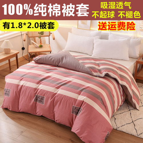 简约纯棉斜纹全棉被套单件被罩