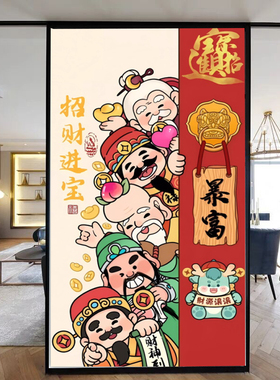 玻璃窗户贴纸防走光财神到浴室防窥膜厕所透光不透明门窗磨砂贴膜