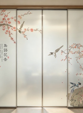 中式玻璃贴纸花鸟静电磨砂浴室推拉玻璃门透光不透明阳台装饰贴膜