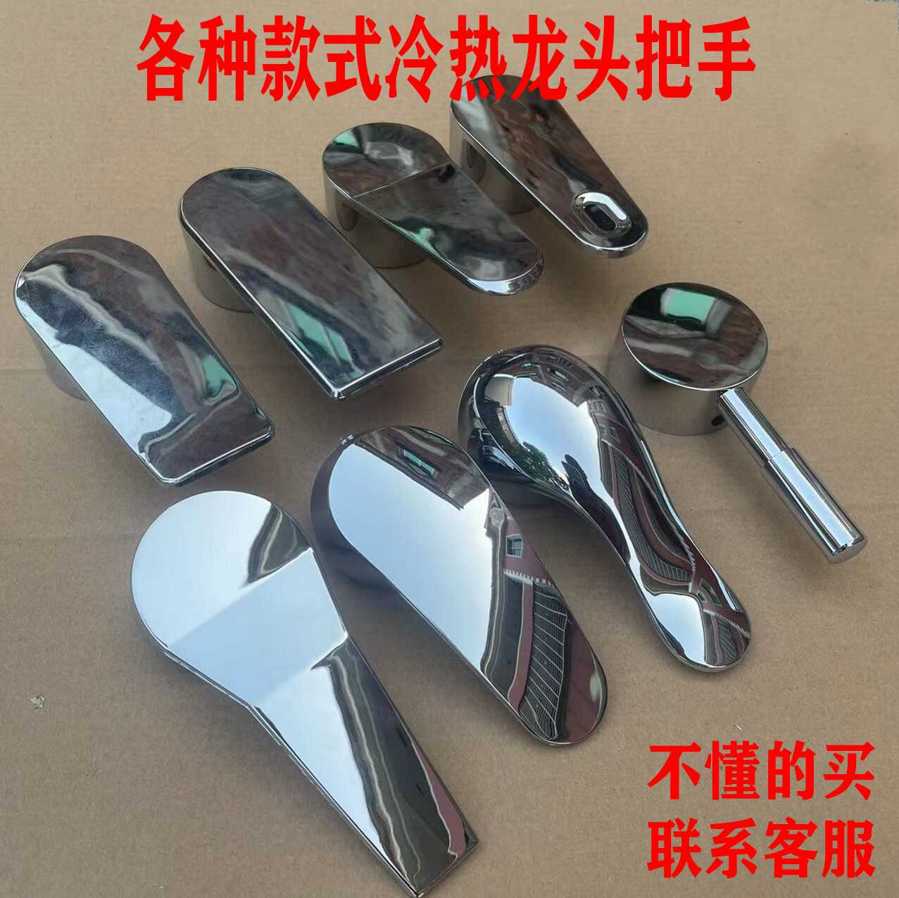 冷热把手水龙头手柄通用型
