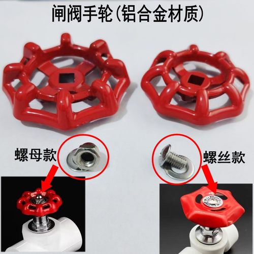 圆形方孔截止阀手轮开关铝合金