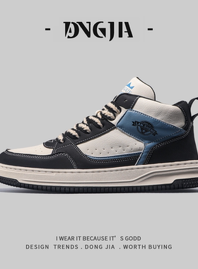东家Qshoes外贸高帮男鞋韩版潮流中帮板鞋时尚百搭高帮aj皮面潮鞋