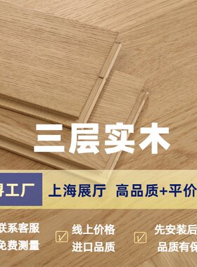 三层实木地板家用原木中古风地暖