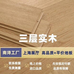纯三层实木复合木地板家用地暖防水ENF多层上海侘寂风新三层地板