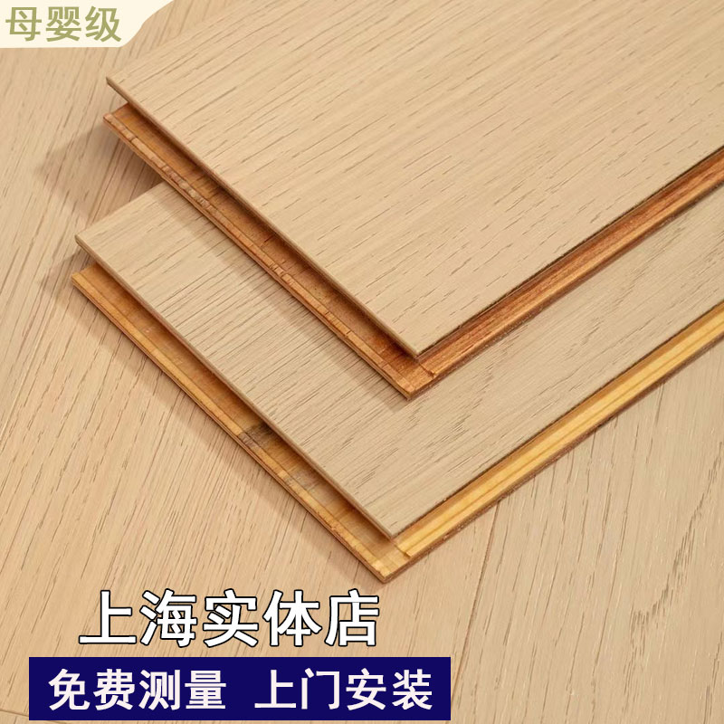 强化复合地板铺厂家直销12mm家用自己奶油风出租房上海上门包安装