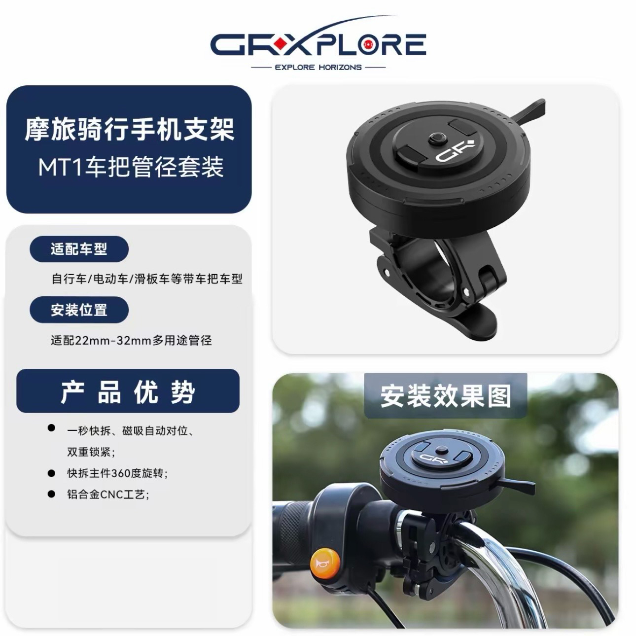 GR摩托车电动车自行车一秒磁吸快拆360°旋转骑行导航手机支架