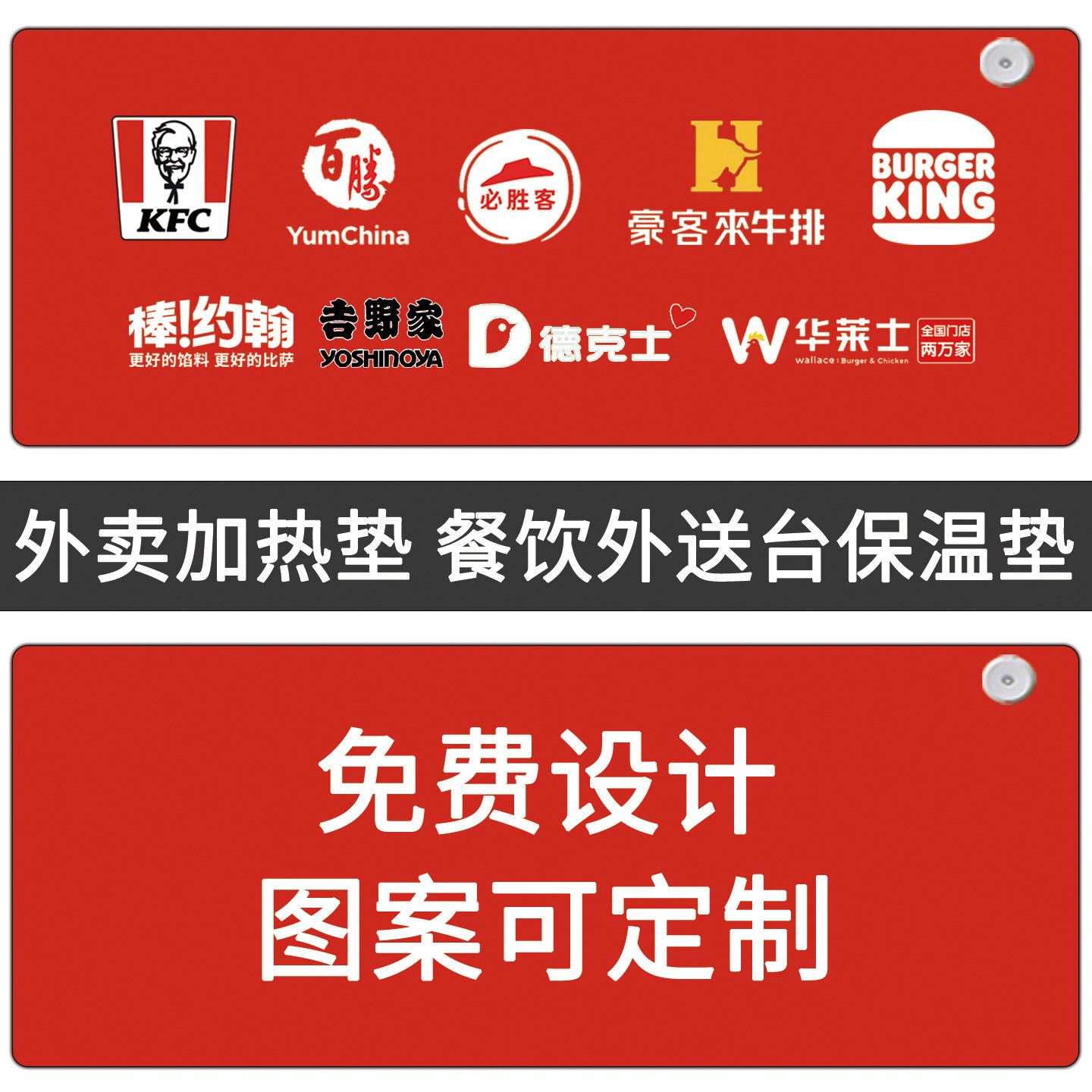 定制加热垫餐饮外卖保温垫