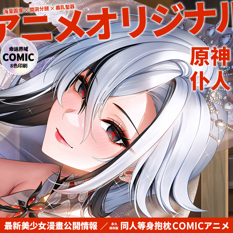 原创仆人等身抱枕动漫二次元