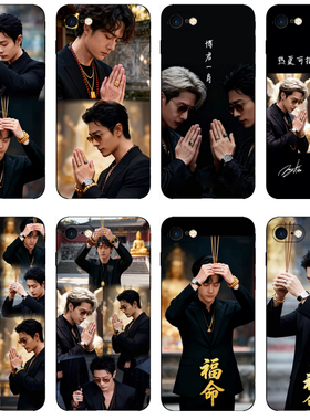 博君一肖新款手机壳适用苹果17福运vivox100s肖战OPPOReno15王一博小米17顺利平安红米k90保佑荣耀500pro黑色