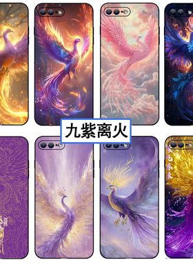 九紫离火运手机壳适用苹果17 华为mate60凤凰红米note13 小米14好运OPPO玄学vivo九子一加ace5转运三星朱雀