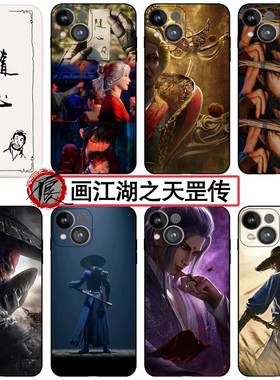 画江湖之天罡传手机壳适用苹果15不良人vivos17袁天罡OPPOreno9随心小米14大帅红米note13令牌华为nova12国漫