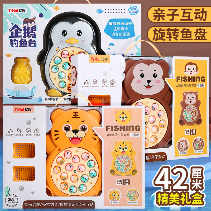 早教玩具儿童礼物钓鱼台电动益智