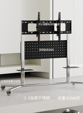 电视机移动支架落地电视带洞洞板