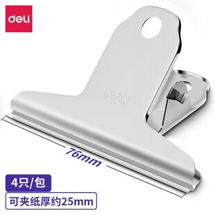 包 得力9533山形铁夹子金属票据夹76mm中号文件档案不锈钢夹子4只