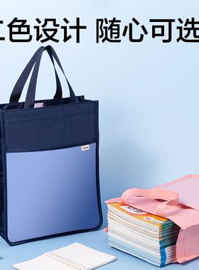 得力帆布补课袋学生手提书包大容量轻便托特包文件袋简约蓝色粉色