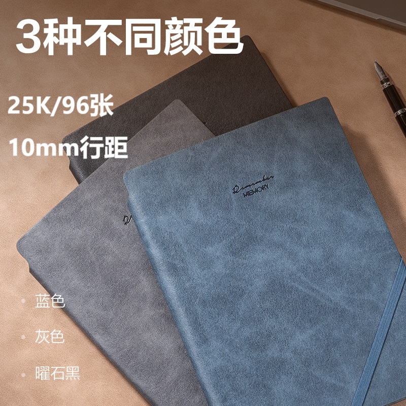 得力皮面本25K商务笔记本