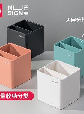 得力纽赛笔筒时尚简约方形桌面
