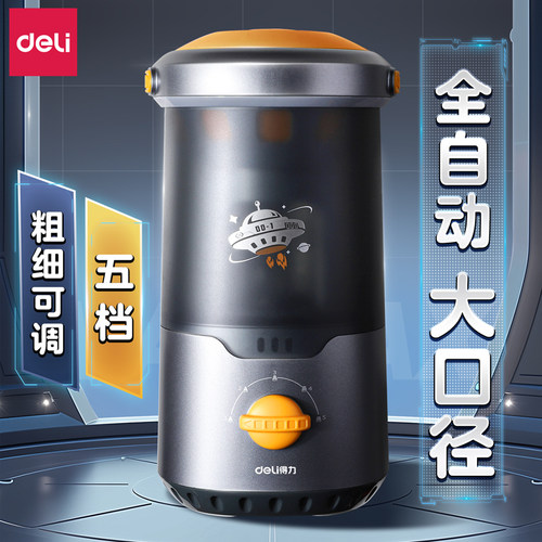 得力全自动削笔机ABS外壳锂电池