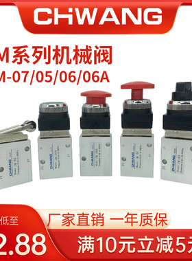 气动元件 山耐斯型二位三通机械阀JM-07 气动滚轮行程开关 JM-07