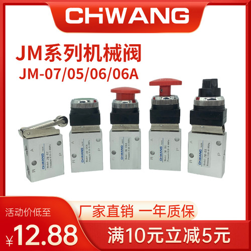 二位三通滚轮行程开关气动元件