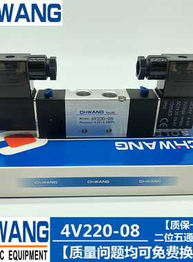 气动电磁阀 4V220-08 电磁阀 气动换向阀 控制阀 4V220-06气阀
