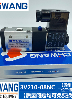 控制元件 电磁阀3V210-08-NC 二位三通换向气动阀 3V210-08-NO
