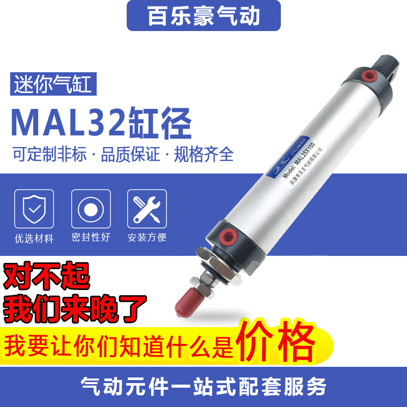 亚德客型铝合金迷你气缸MAL32*25/50/75/100/125/150/200/250/300
